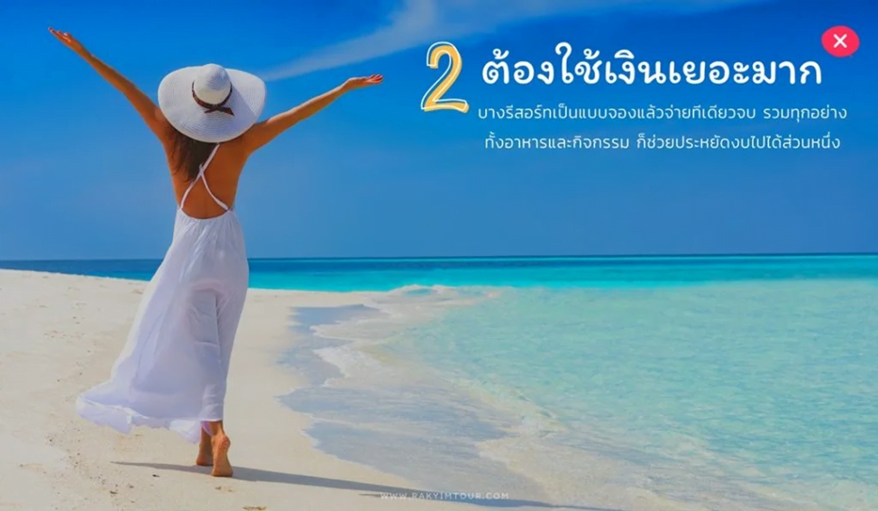 5 เรื่องที่คนมักเข้าใจผิดเกี่ยวกับมัลดีฟส์