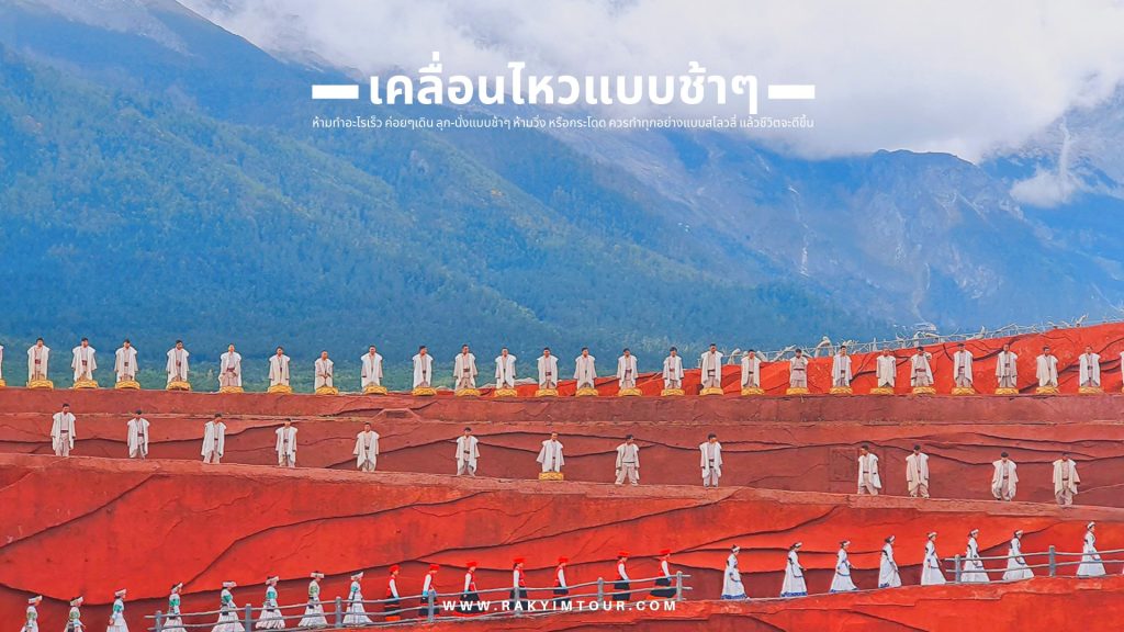 5 สิ่งต้องทำ เมื่อมาเที่ยวที่สูง
