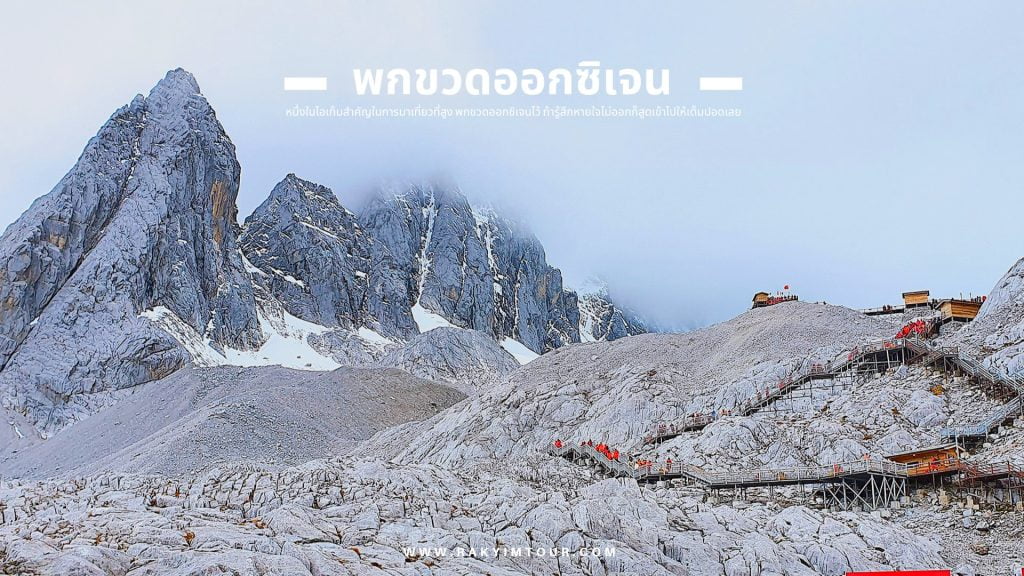 5 สิ่งต้องทำ เมื่อมาเที่ยวที่สูง