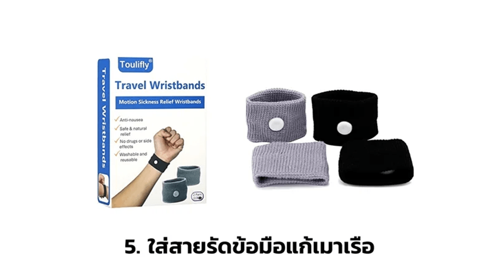 9 เคล็ดลับ ล่องเรือสำราญ