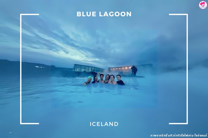 BLUE LAGOON