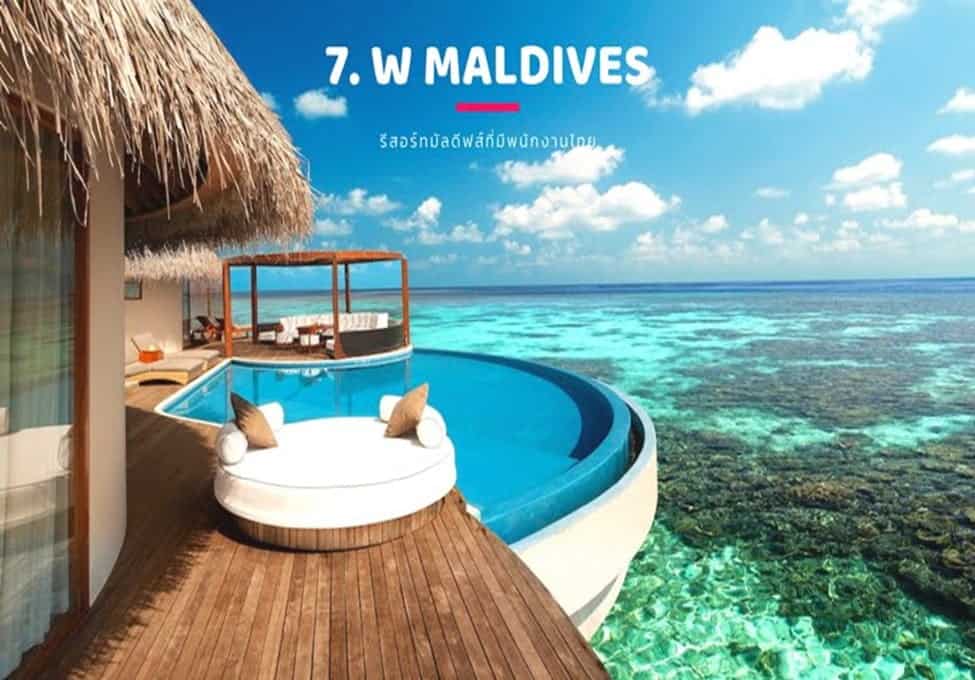 w maldives